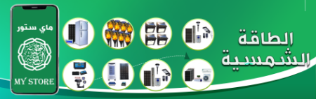 صورة لقسم الطاقة الشمسية